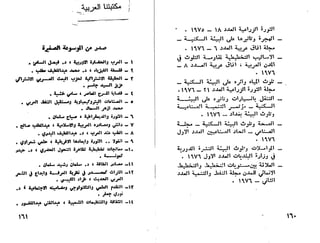 093 تلوث البيئة وتخطيط المدن د حيدر كمونة