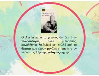 Γλωσσικές πράξεις (Austin)