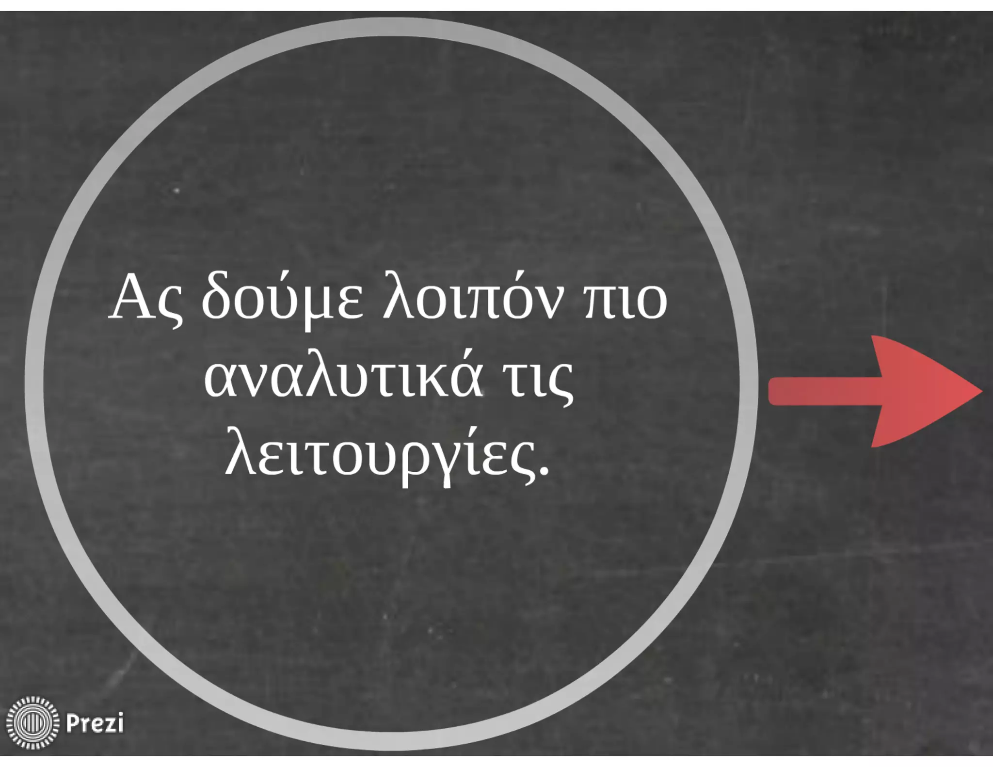 Oι λειτουργίες της γλώσσας (Jakobson)