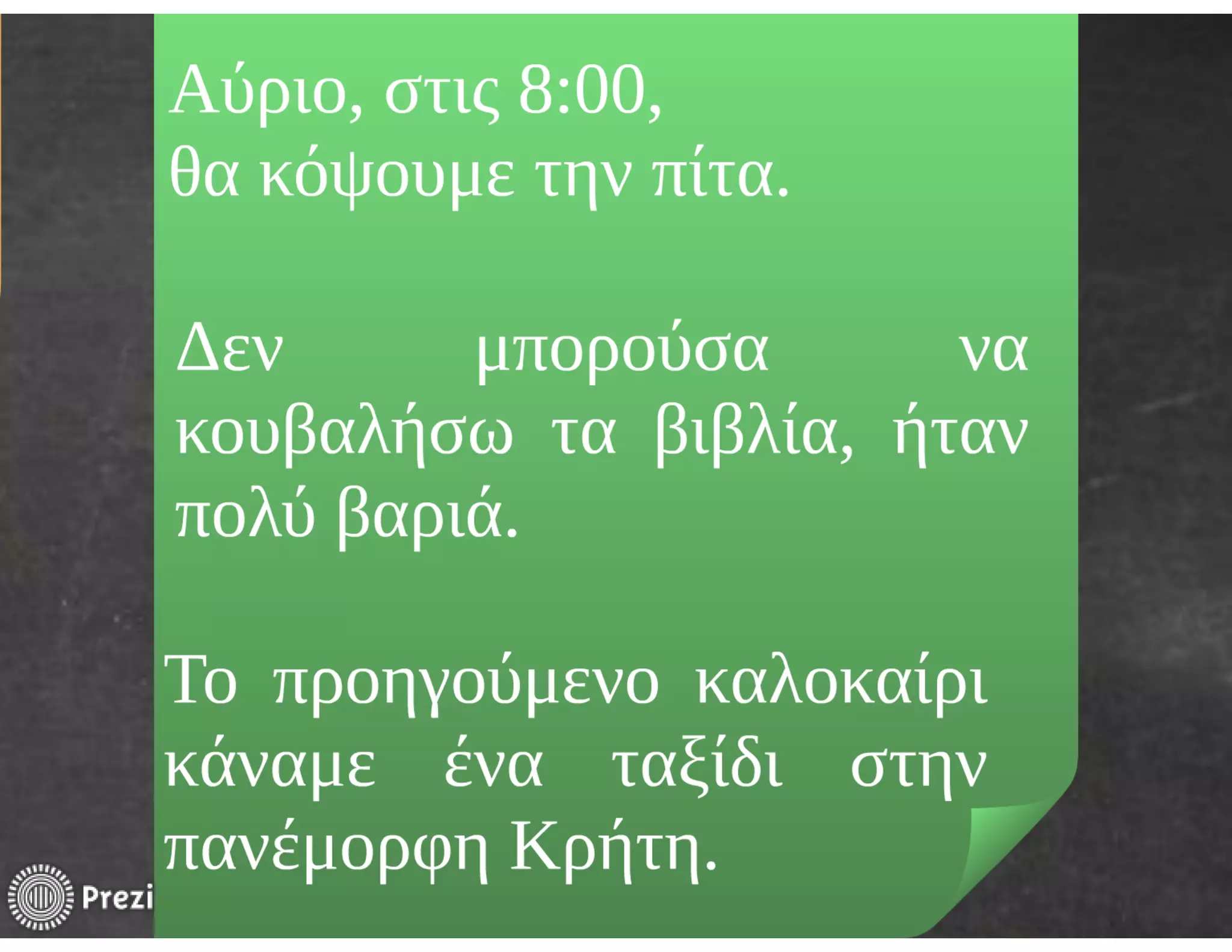 Oι λειτουργίες της γλώσσας (Jakobson)