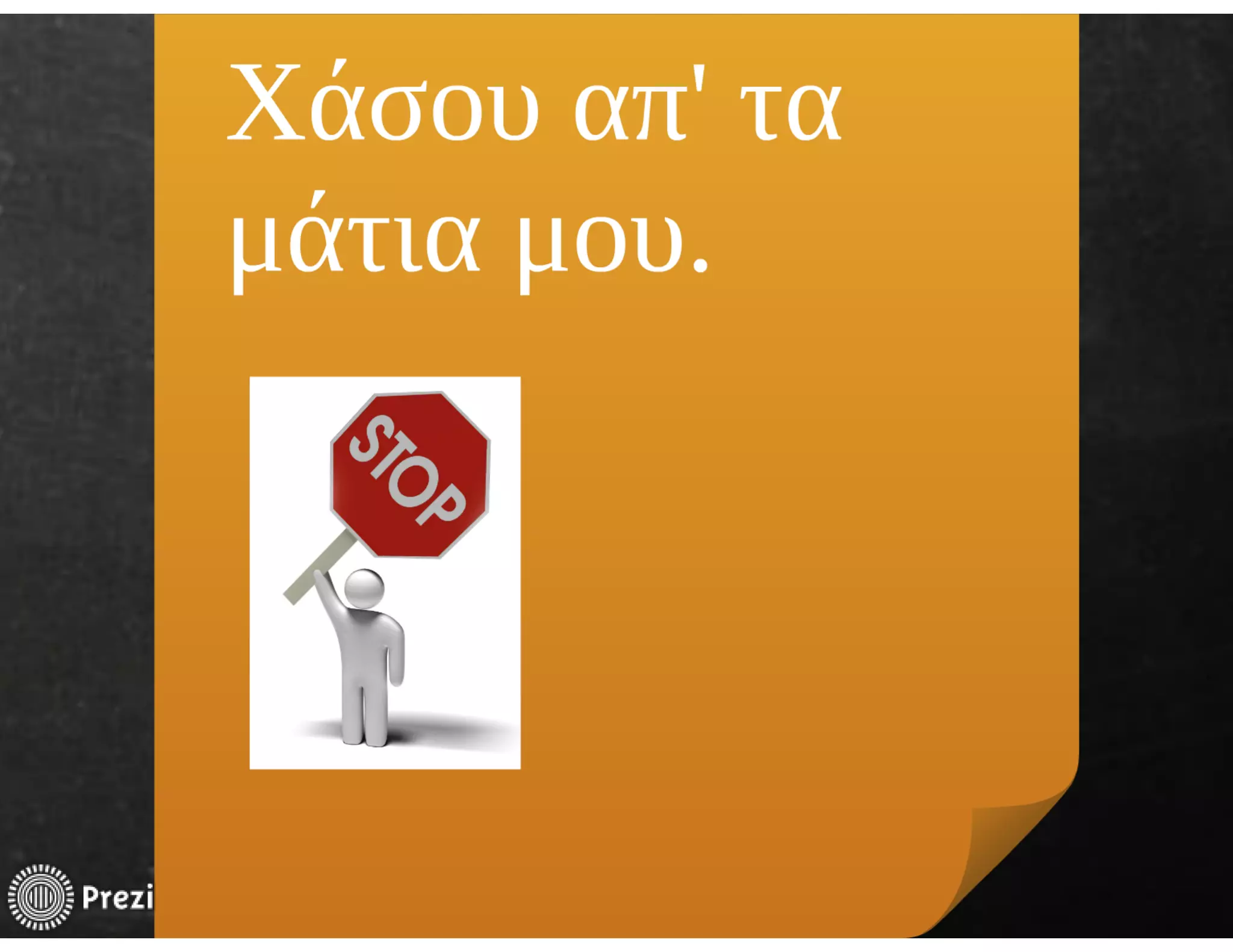 Oι λειτουργίες της γλώσσας (Jakobson)