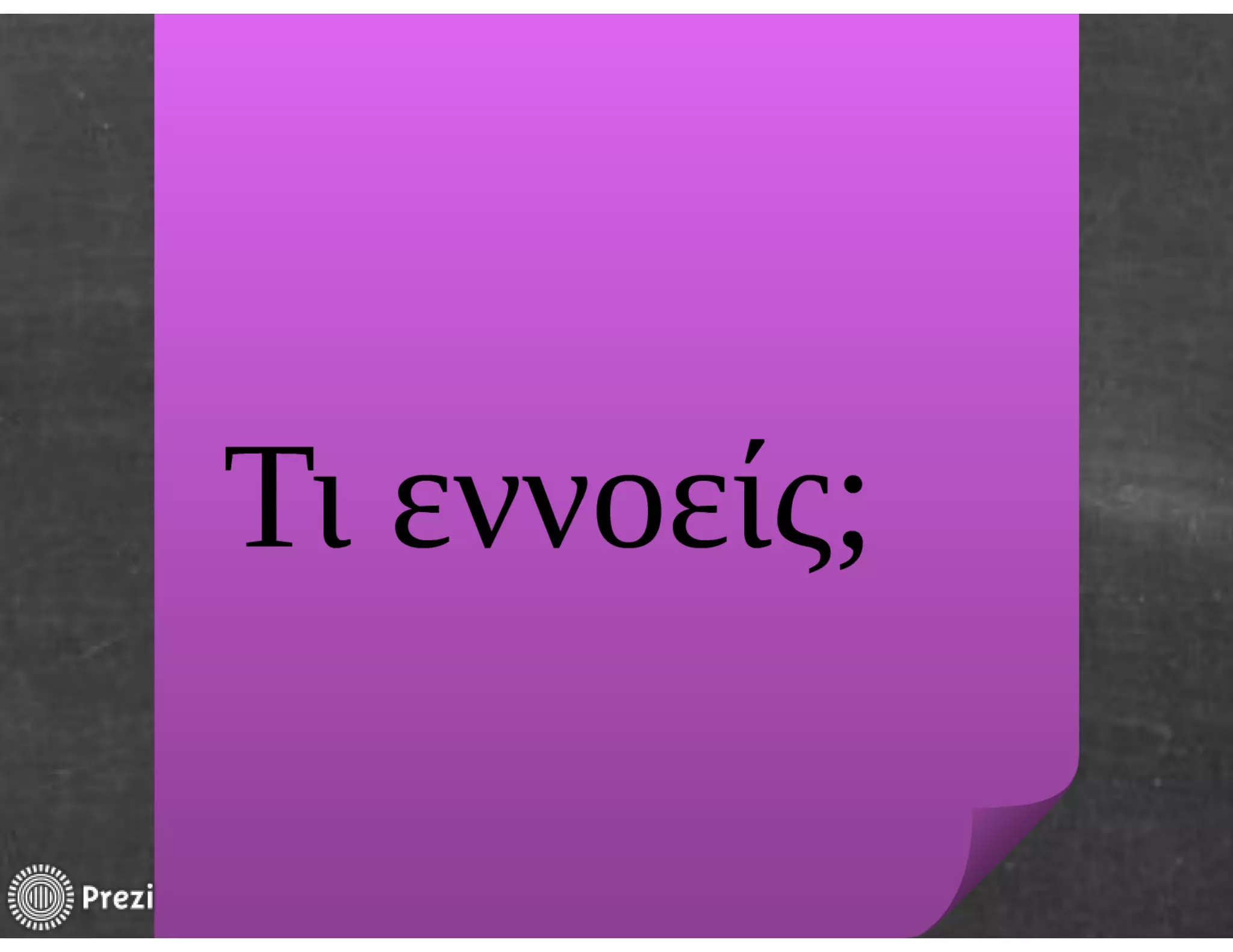 Oι λειτουργίες της γλώσσας (Jakobson)