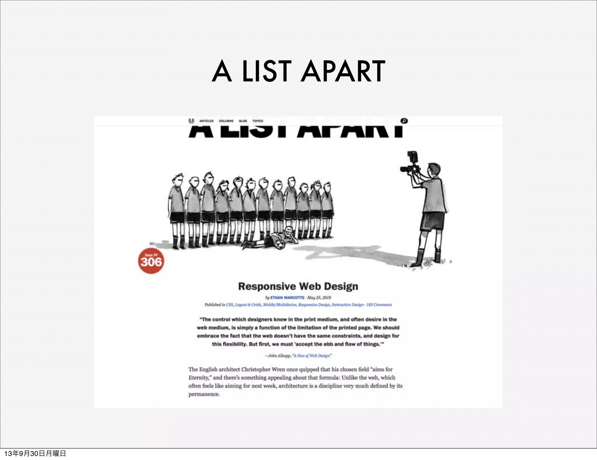 A LIST APART
13年9月30日月曜日
 