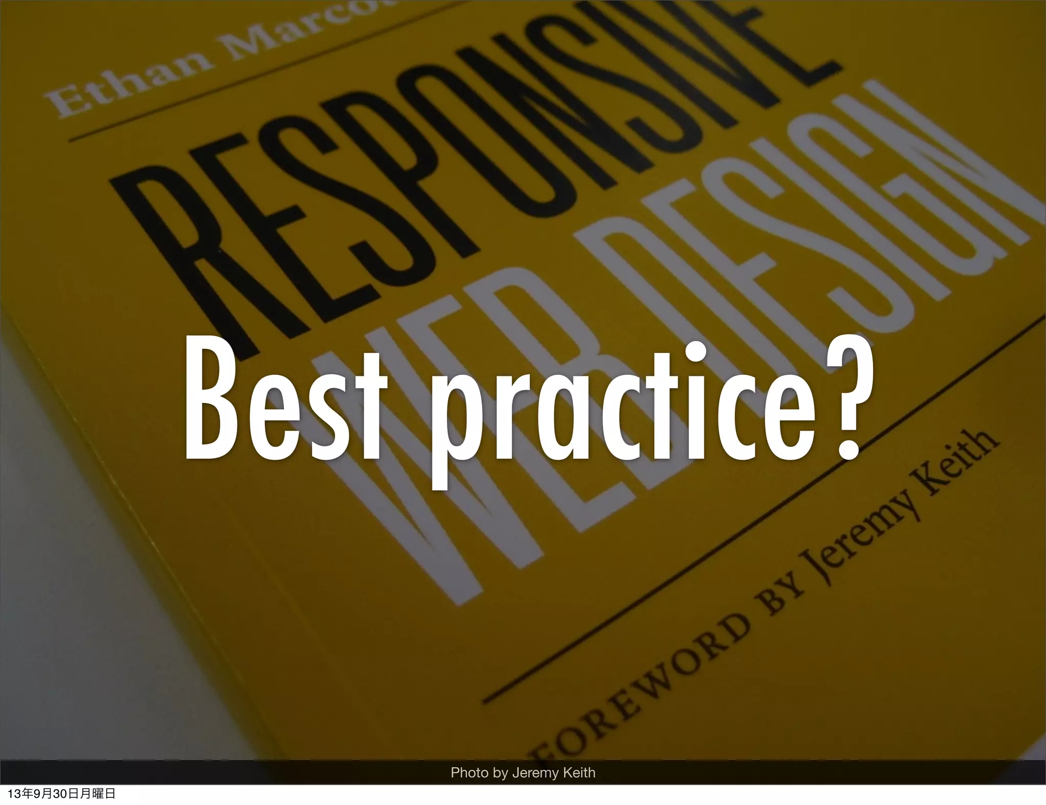 Best practice?
Photo by Jeremy Keith
13年9月30日月曜日
 