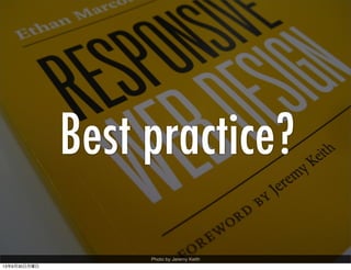 Best practice?
Photo by Jeremy Keith
13年9月30日月曜日
 