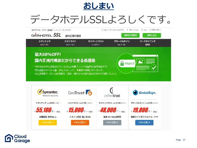 0930常時ssl化するときのサーバまわりの注意点