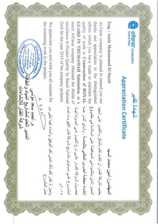 PM appreciate certificate