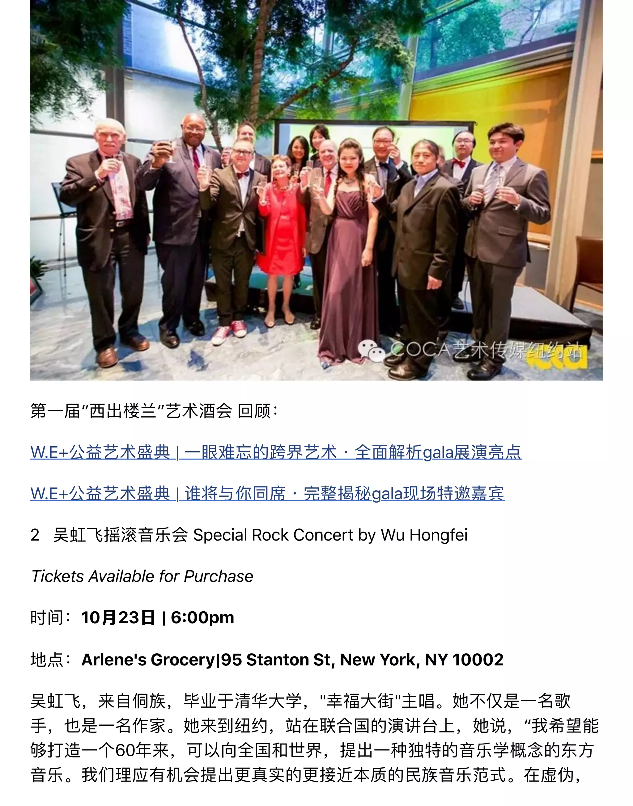 “ ”
W.E+ | gala
W.E+ | gala
2 Special Rock Concert by Wu Hongfei
Tickets Available for Purchase
10 23 | 6;00pm
Arlene's Grocery|95 Stanton St, New York, NY 10002
" "
“
60
 