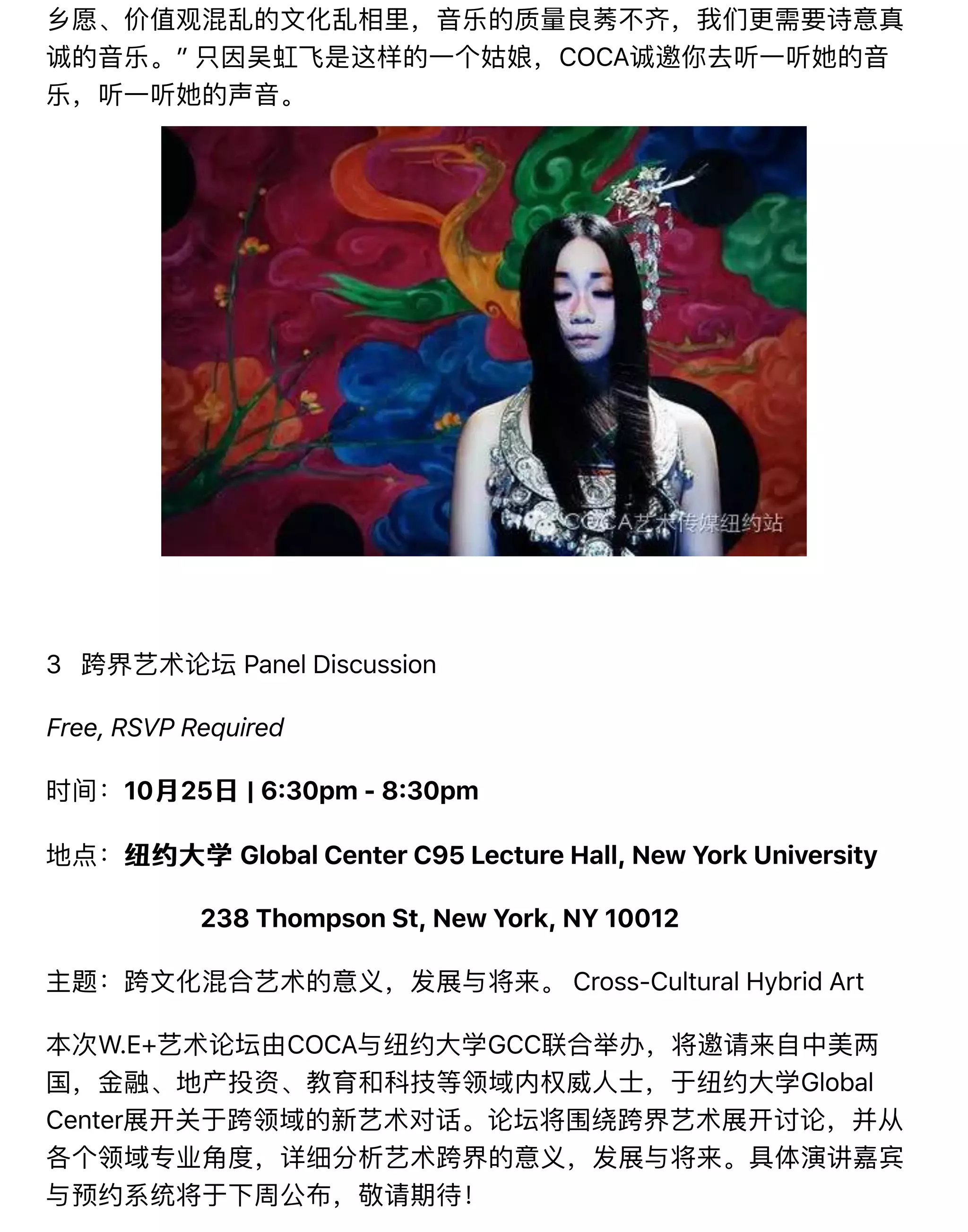 ” COCA
3 Panel Discussion
Free, RSVP Required
10 25 | 6;30pm - 8;30pm
Global Center C95 Lecture Hall, New York University
238 Thompson St, New York, NY 10012
Cross-Cultural Hybrid Art
W.E+ COCA GCC
Global
Center
 