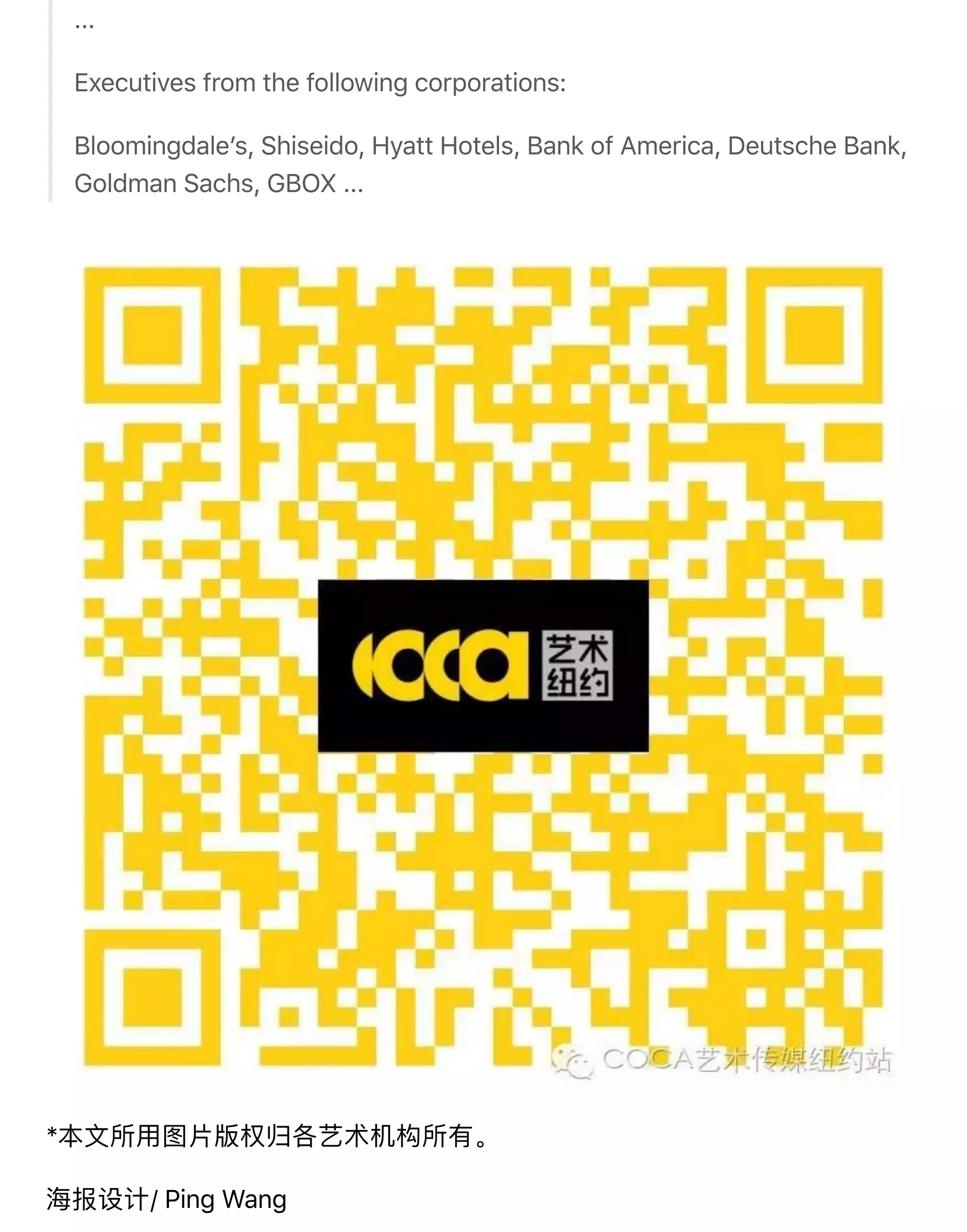 ...
Executives from the following corporations:
Bloomingdaleʼs, Shiseido, Hyatt Hotels, Bank of America, Deutsche Bank,
Goldman Sachs, GBOX ...
*
/ Ping Wang
 