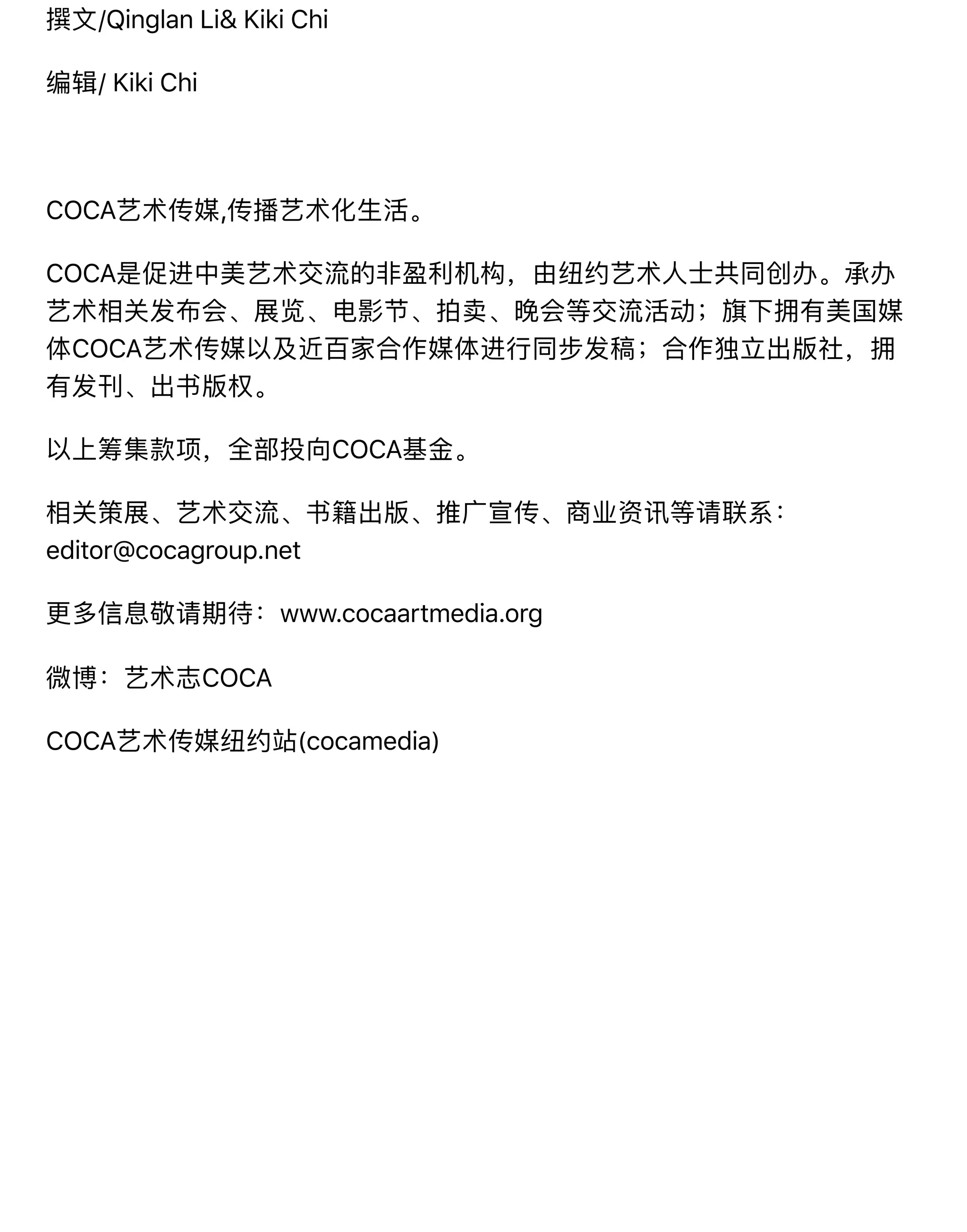 /Qinglan Li& Kiki Chi
/ Kiki Chi
COCA ,
COCA
COCA
COCA
editor@cocagroup.net
www.cocaartmedia.org
COCA
COCA (cocamedia)
 