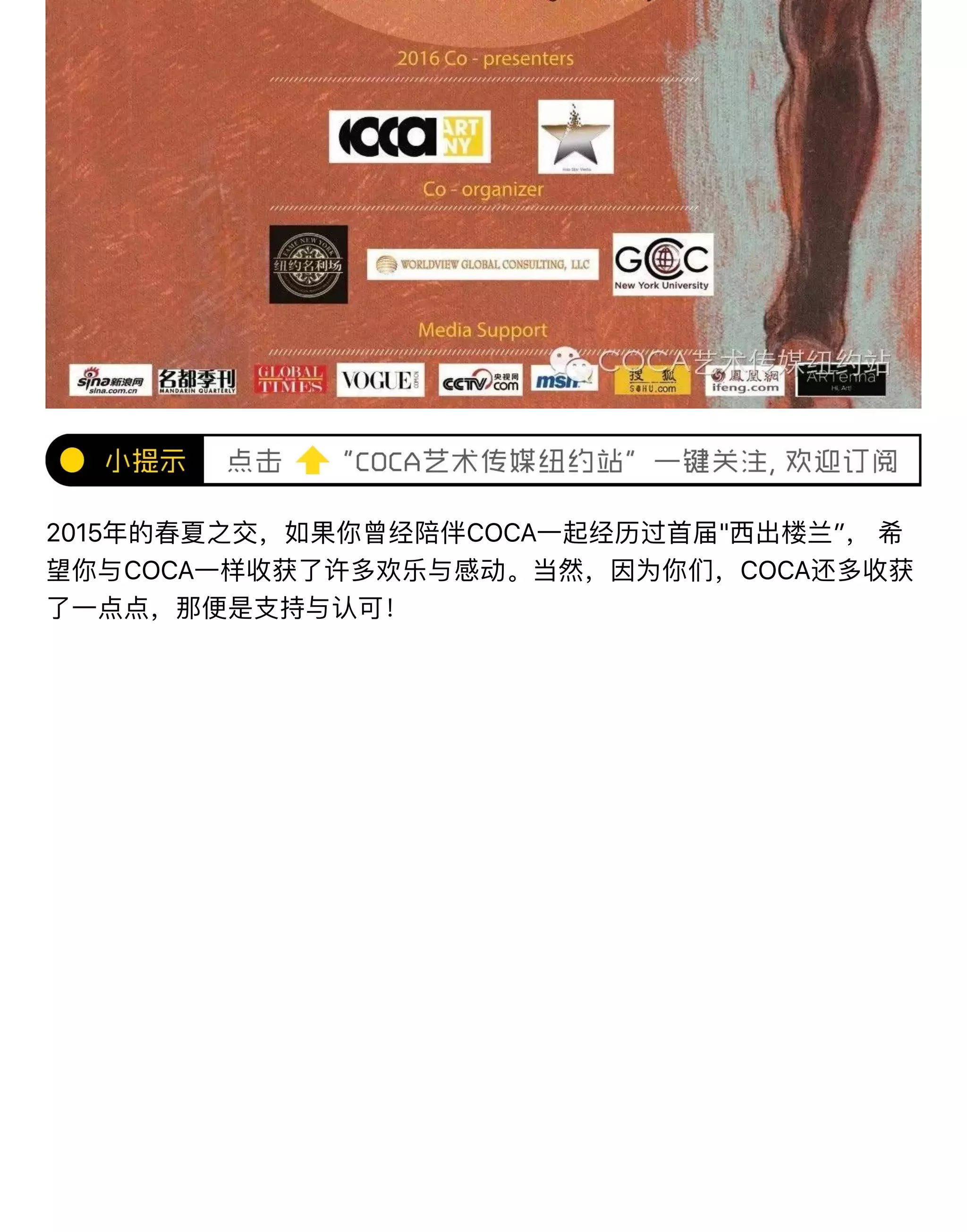 2015 COCA " ”
COCA COCA
 