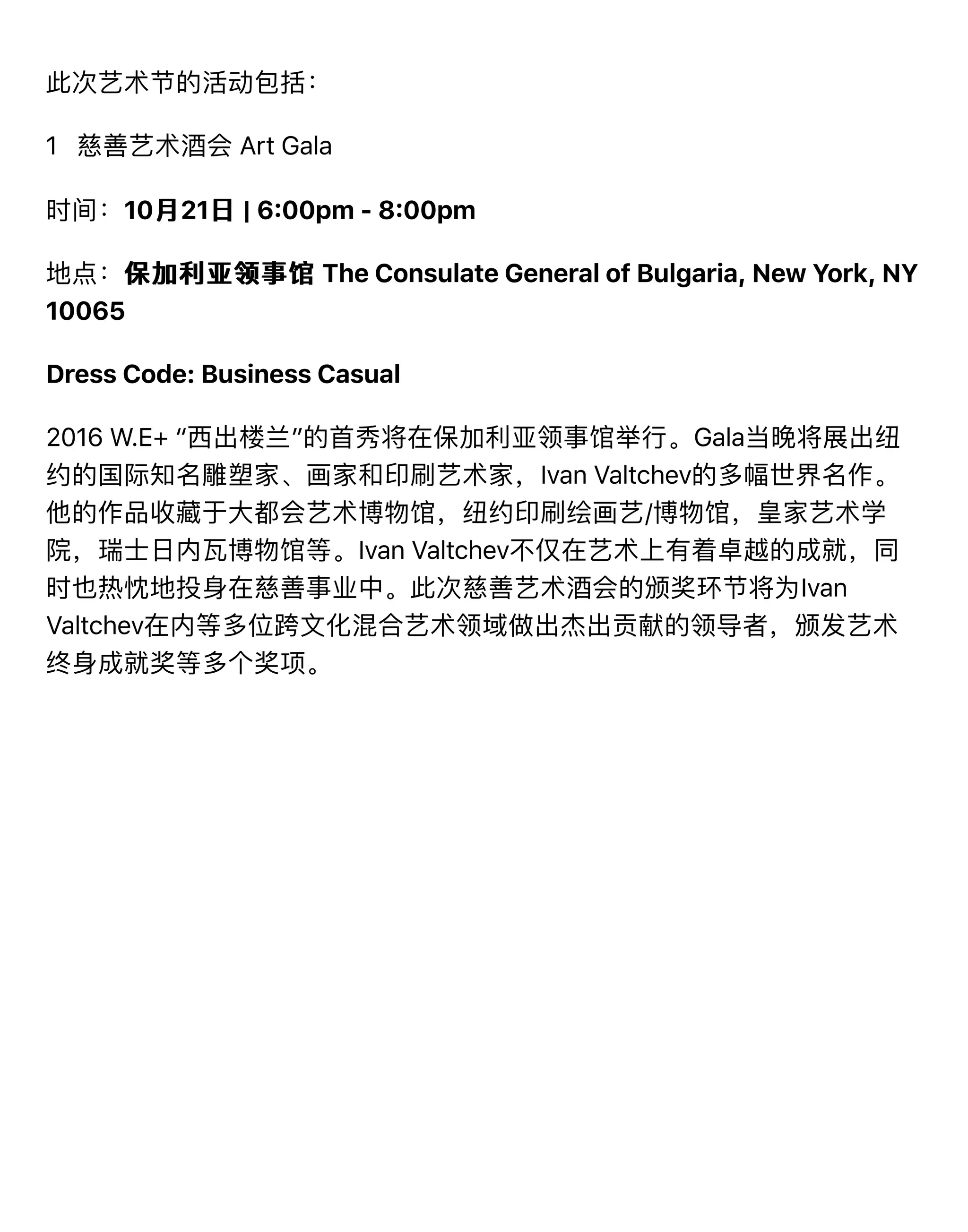 1 Art Gala
10 21 | 6;00pm - 8;00pm
The Consulate General of Bulgaria, New York, NY
10065
Dress Code: Business Casual
2016 W.E+ “ ” Gala
Ivan Valtchev
/
Ivan Valtchev
Ivan
Valtchev
 