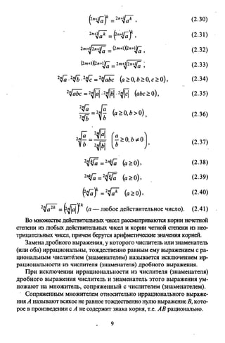 09 4  полный сб. решен. по математике. гр. б-п.р. сканави м.и_2012 -1232с