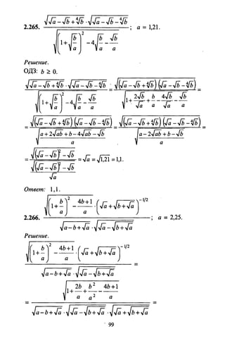 09 4  полный сб. решен. по математике. гр. б-п.р. сканави м.и_2012 -1232с