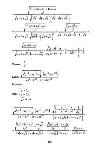 09 4  полный сб. решен. по математике. гр. б-п.р. сканави м.и_2012 -1232с