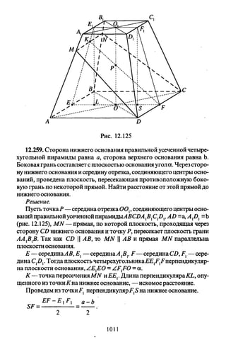 09 4  полный сб. решен. по математике. гр. б-п.р. сканави м.и_2012 -1232с