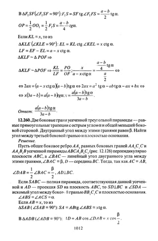 09 4  полный сб. решен. по математике. гр. б-п.р. сканави м.и_2012 -1232с