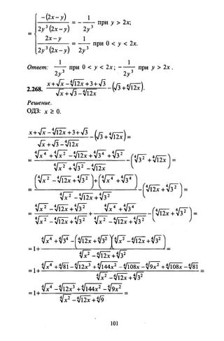 09 4  полный сб. решен. по математике. гр. б-п.р. сканави м.и_2012 -1232с