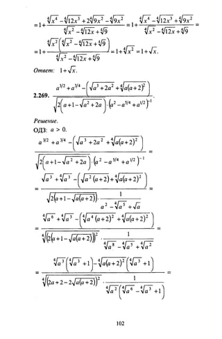 09 4  полный сб. решен. по математике. гр. б-п.р. сканави м.и_2012 -1232с
