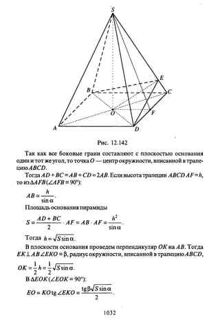 09 4  полный сб. решен. по математике. гр. б-п.р. сканави м.и_2012 -1232с