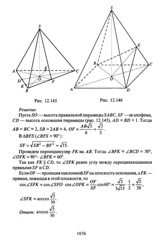 09 4  полный сб. решен. по математике. гр. б-п.р. сканави м.и_2012 -1232с