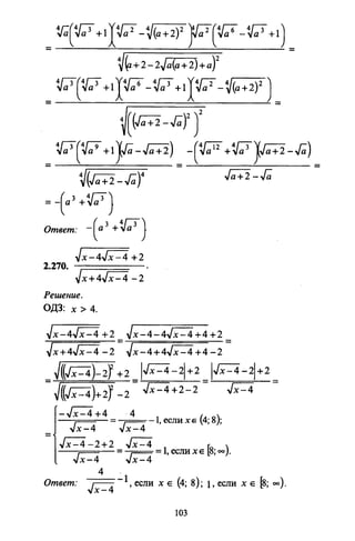 09 4  полный сб. решен. по математике. гр. б-п.р. сканави м.и_2012 -1232с