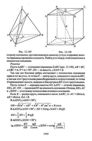 09 4  полный сб. решен. по математике. гр. б-п.р. сканави м.и_2012 -1232с