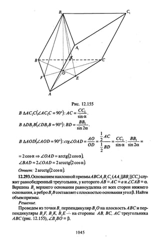 09 4  полный сб. решен. по математике. гр. б-п.р. сканави м.и_2012 -1232с