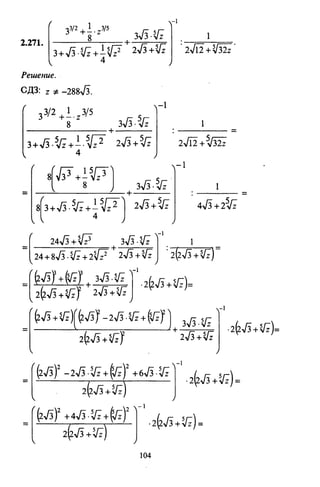 09 4  полный сб. решен. по математике. гр. б-п.р. сканави м.и_2012 -1232с
