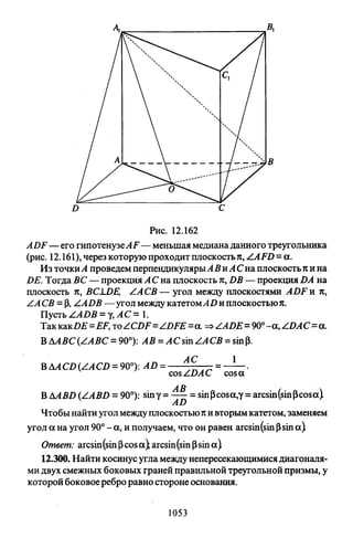 09 4  полный сб. решен. по математике. гр. б-п.р. сканави м.и_2012 -1232с
