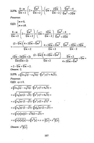 09 4  полный сб. решен. по математике. гр. б-п.р. сканави м.и_2012 -1232с