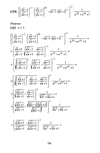 09 4  полный сб. решен. по математике. гр. б-п.р. сканави м.и_2012 -1232с