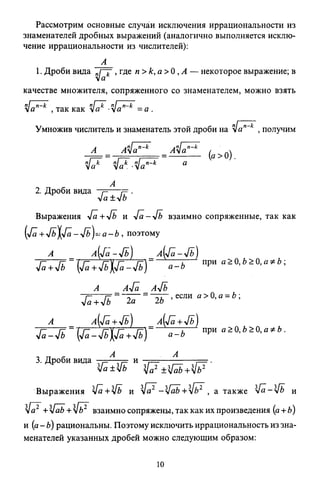 09 4  полный сб. решен. по математике. гр. б-п.р. сканави м.и_2012 -1232с