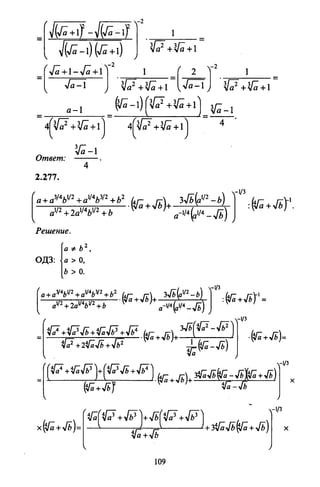 09 4  полный сб. решен. по математике. гр. б-п.р. сканави м.и_2012 -1232с