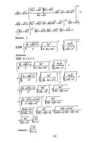 09 4  полный сб. решен. по математике. гр. б-п.р. сканави м.и_2012 -1232с