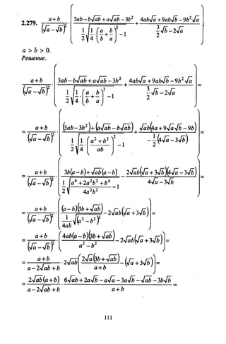 09 4  полный сб. решен. по математике. гр. б-п.р. сканави м.и_2012 -1232с