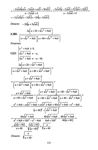 09 4  полный сб. решен. по математике. гр. б-п.р. сканави м.и_2012 -1232с
