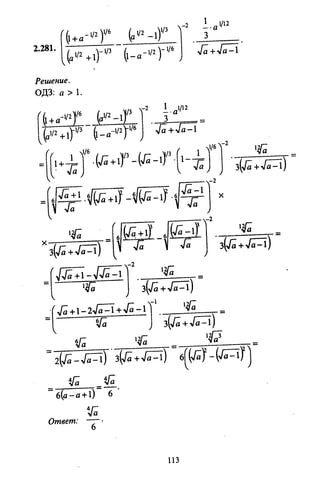 09 4  полный сб. решен. по математике. гр. б-п.р. сканави м.и_2012 -1232с