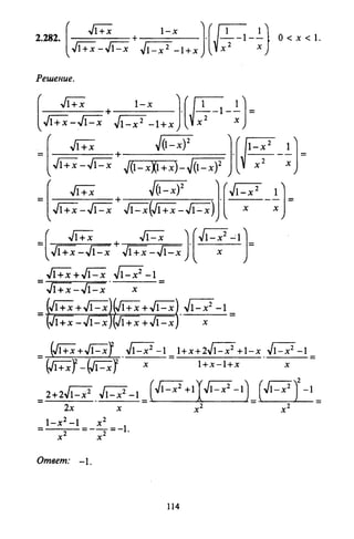 09 4  полный сб. решен. по математике. гр. б-п.р. сканави м.и_2012 -1232с