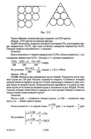 09 4  полный сб. решен. по математике. гр. б-п.р. сканави м.и_2012 -1232с