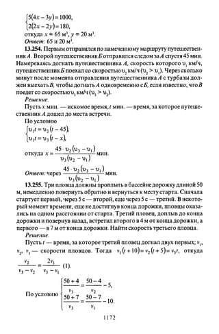 09 4  полный сб. решен. по математике. гр. б-п.р. сканави м.и_2012 -1232с