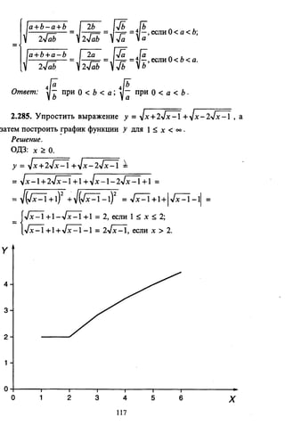 09 4  полный сб. решен. по математике. гр. б-п.р. сканави м.и_2012 -1232с