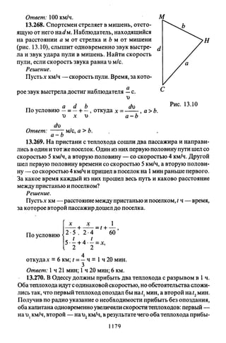 09 4  полный сб. решен. по математике. гр. б-п.р. сканави м.и_2012 -1232с