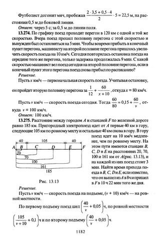 09 4  полный сб. решен. по математике. гр. б-п.р. сканави м.и_2012 -1232с