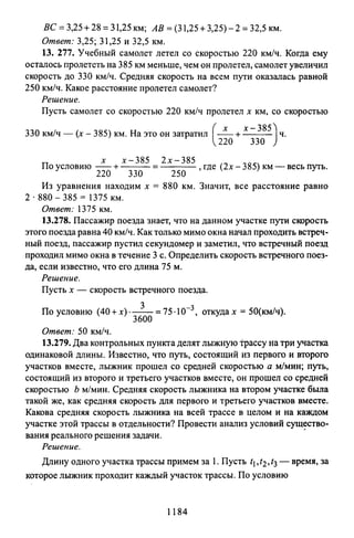 09 4  полный сб. решен. по математике. гр. б-п.р. сканави м.и_2012 -1232с