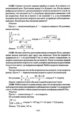 09 4  полный сб. решен. по математике. гр. б-п.р. сканави м.и_2012 -1232с