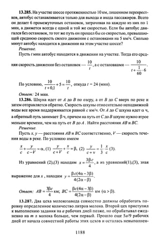 09 4  полный сб. решен. по математике. гр. б-п.р. сканави м.и_2012 -1232с