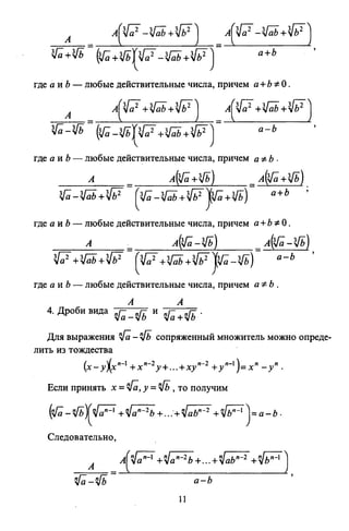09 4  полный сб. решен. по математике. гр. б-п.р. сканави м.и_2012 -1232с