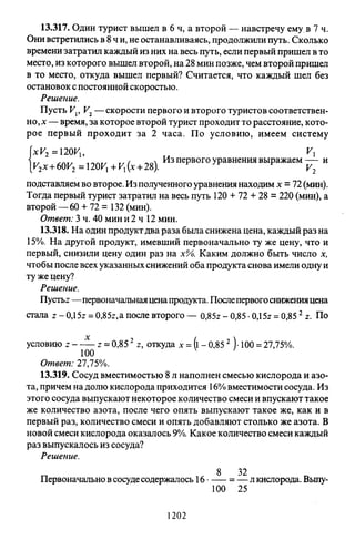 09 4  полный сб. решен. по математике. гр. б-п.р. сканави м.и_2012 -1232с